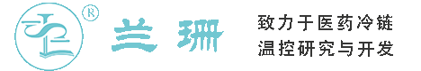 亭林干冰厂家_亭林干冰批发_亭林冰袋批发_亭林食品级干冰_厂家直销-亭林兰珊干冰厂